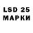 Марки 25I-NBOMe 1,5мг Evgeniy Vladyko